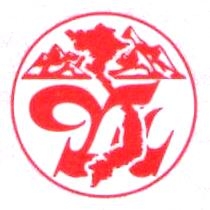Logo Vôi Việt Nam - Công Ty TNHH Một Thành Viên Nguyên Vật Liệu - Vôi Việt Nam